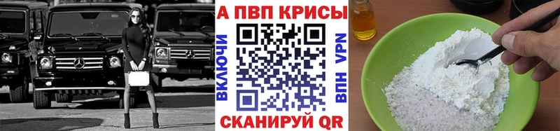 А ПВП Crystall  маркетплейс клад  Ряжск 