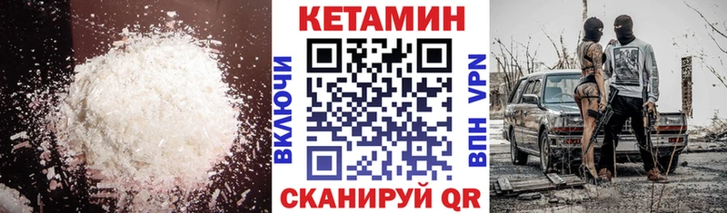 Кетамин ketamine Ряжск